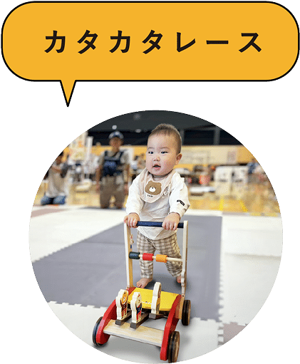 カタカタレース