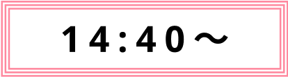 14:40〜