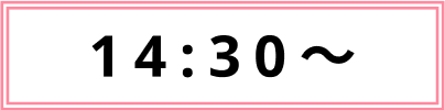14:30〜