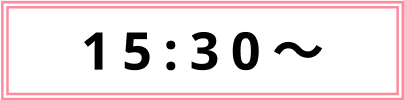 15:30〜